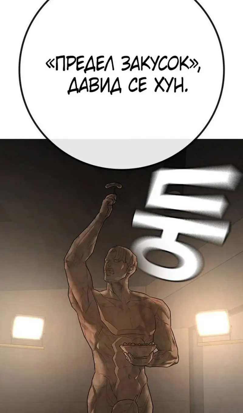 Страница 8 главы 163 манги Реалити-квест / Reality Quest