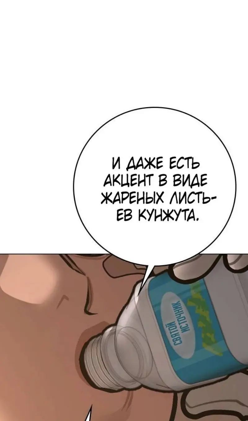 Страница 11 главы 163 манги Реалити-квест / Reality Quest