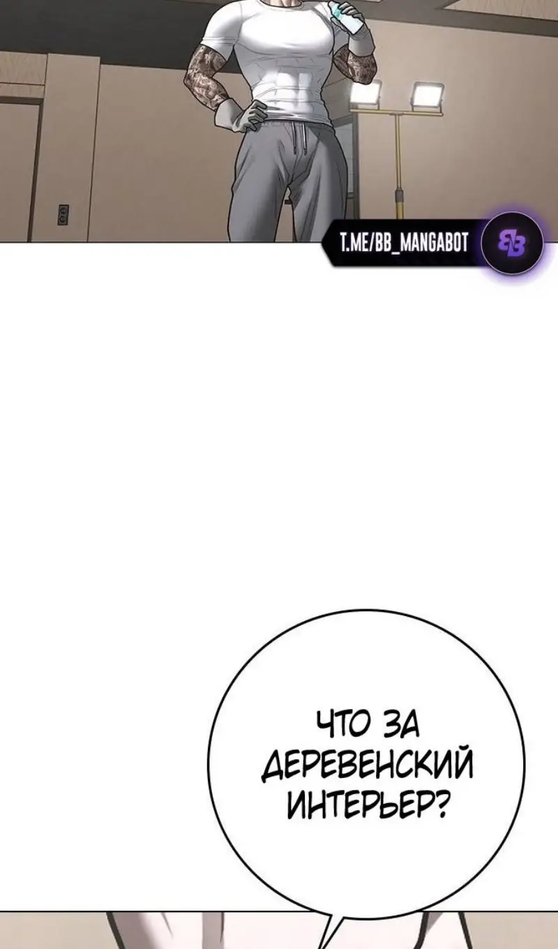 Страница 15 главы 163 манги Реалити-квест / Reality Quest