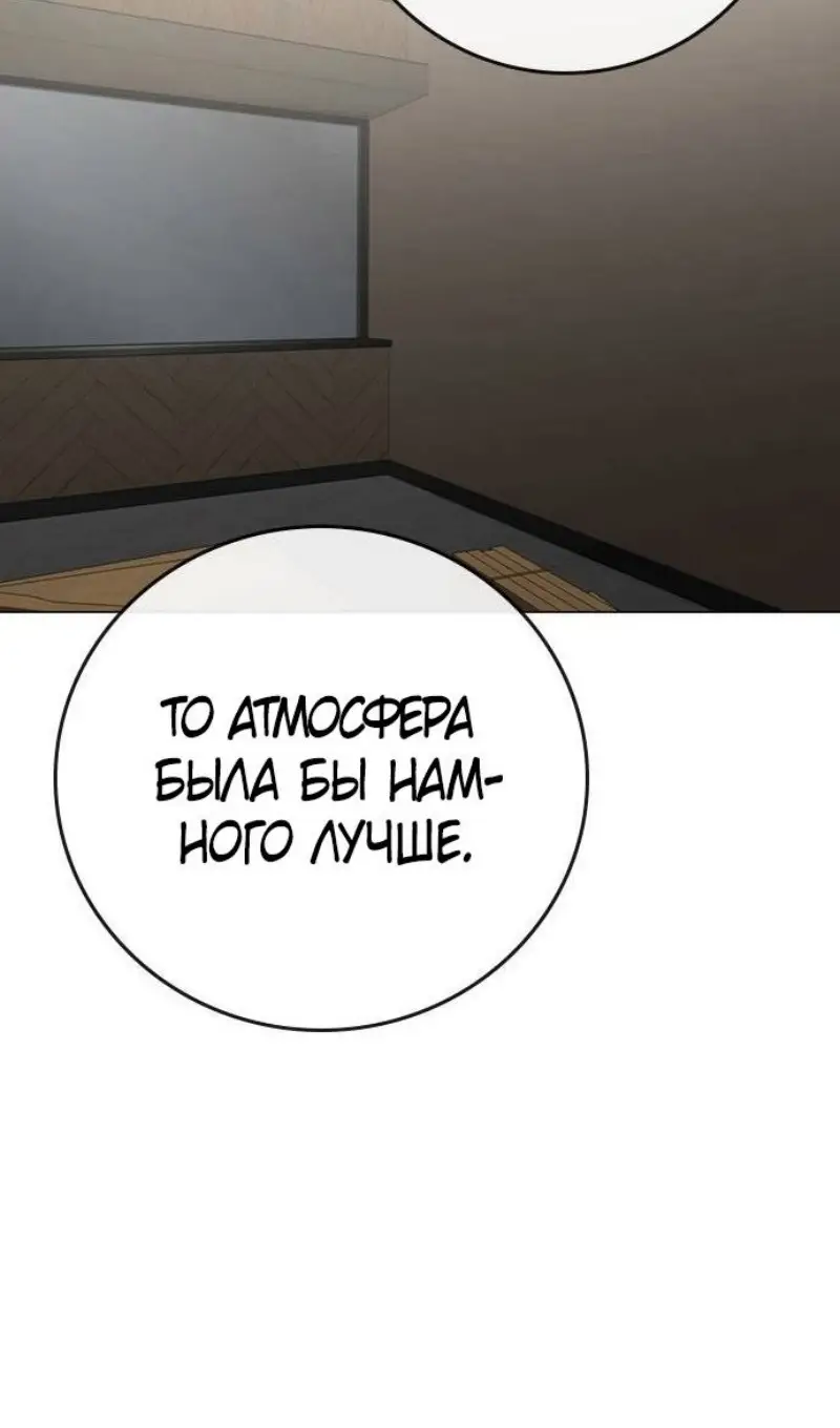 Страница 16 главы 163 манги Реалити-квест / Reality Quest