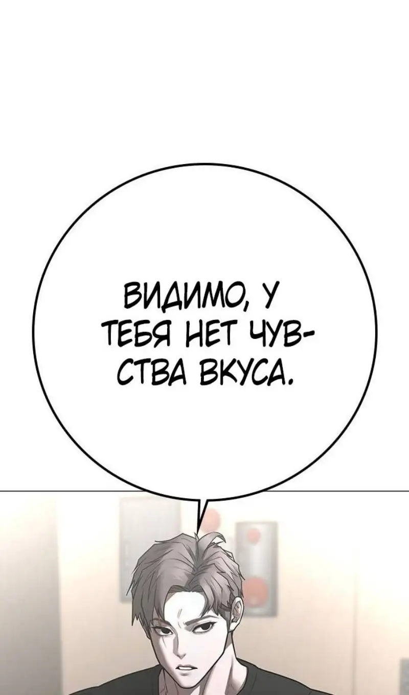 Страница 17 главы 163 манги Реалити-квест / Reality Quest