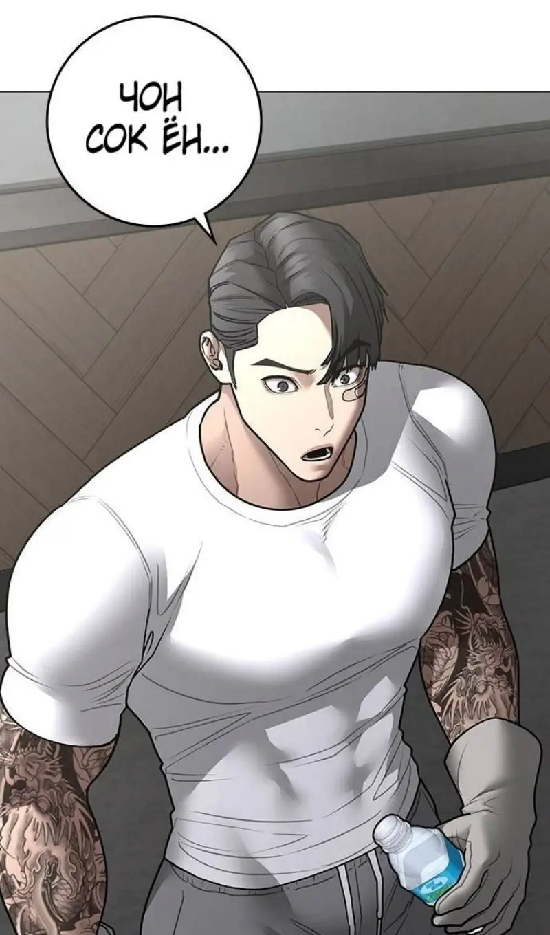 Страница 19 главы 163 манги Реалити-квест / Reality Quest