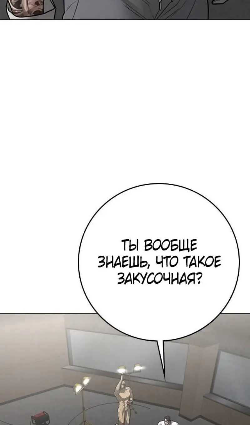 Страница 20 главы 163 манги Реалити-квест / Reality Quest