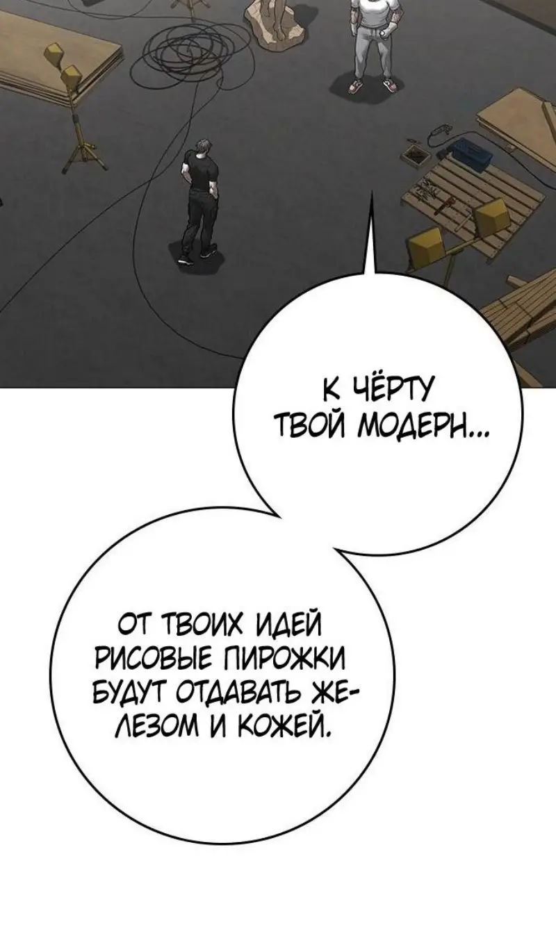 Страница 21 главы 163 манги Реалити-квест / Reality Quest