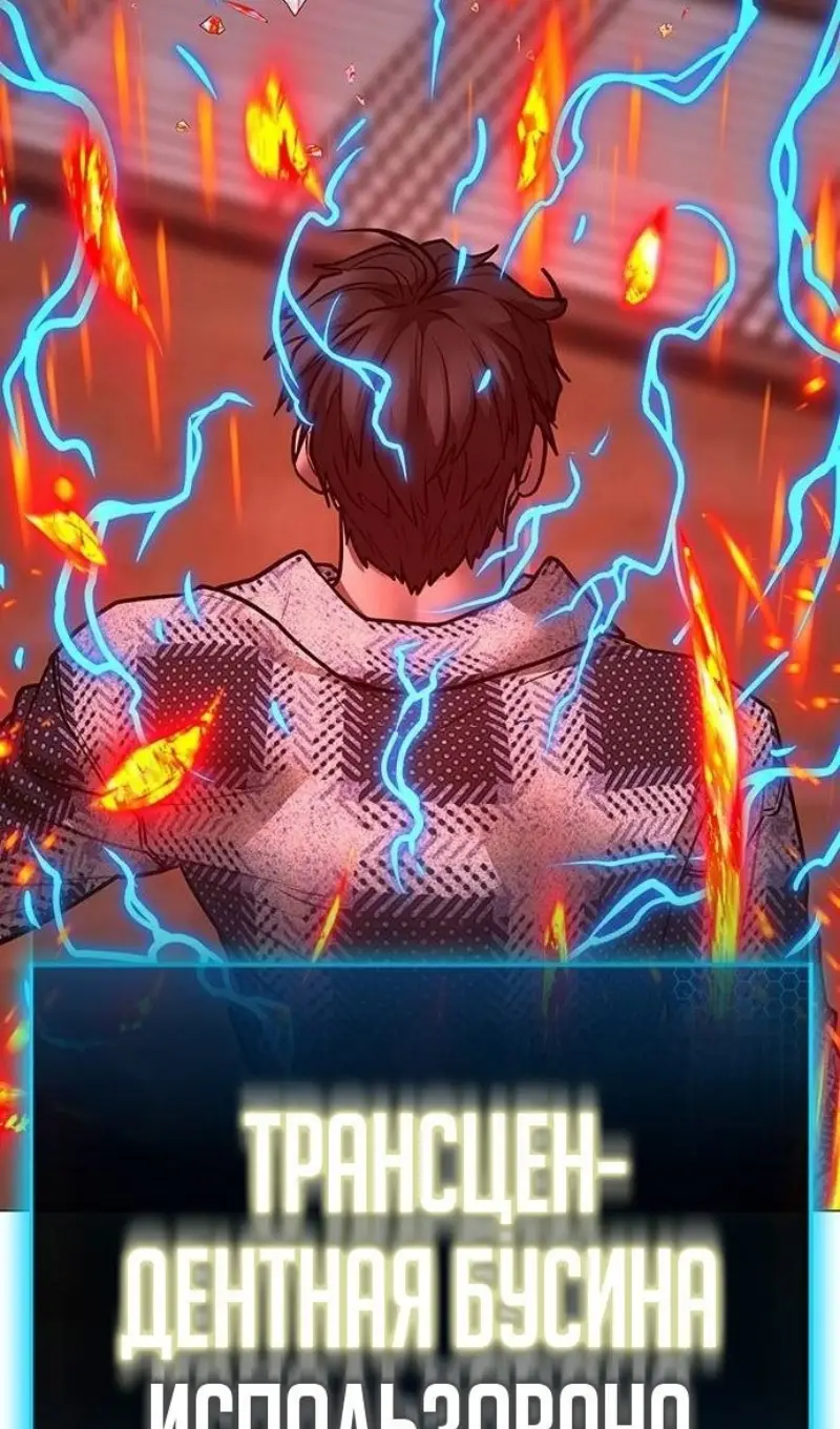 Страница 31 главы 163 манги Реалити-квест / Reality Quest