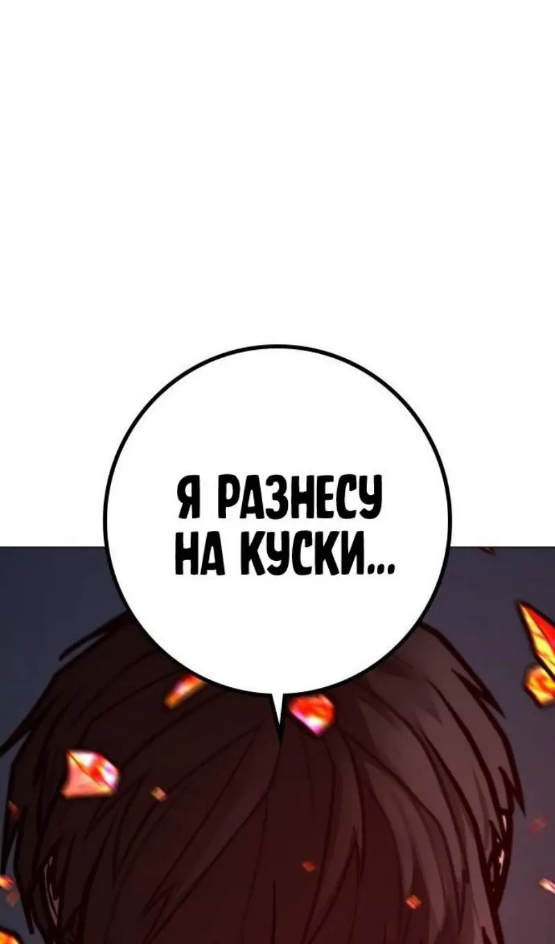 Страница 34 главы 163 манги Реалити-квест / Reality Quest