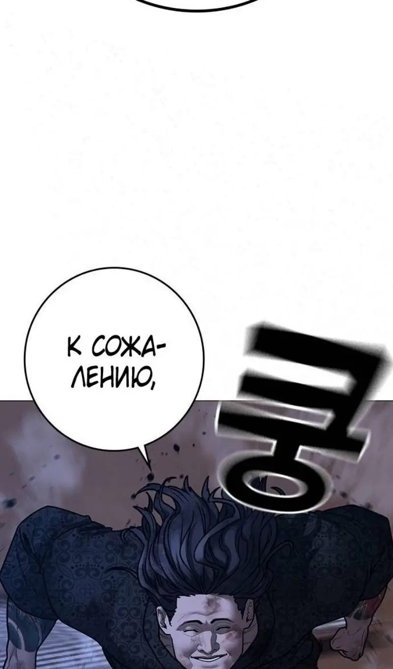 Страница 36 главы 163 манги Реалити-квест / Reality Quest