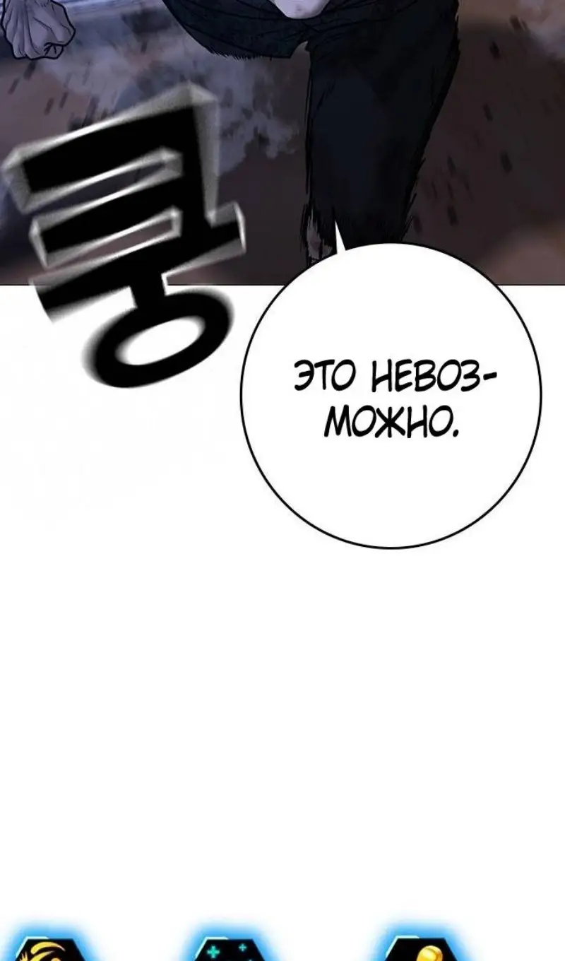 Страница 37 главы 163 манги Реалити-квест / Reality Quest