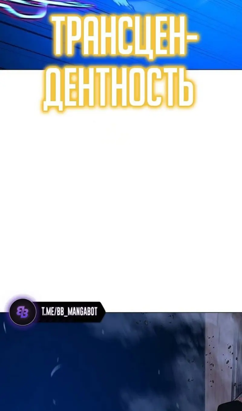 Страница 44 главы 163 манги Реалити-квест / Reality Quest