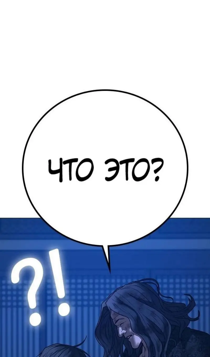 Страница 51 главы 163 манги Реалити-квест / Reality Quest