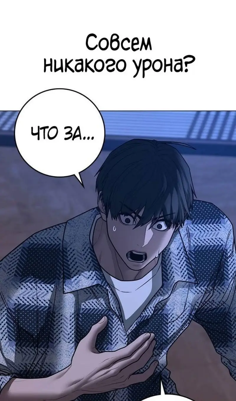 Страница 55 главы 163 манги Реалити-квест / Reality Quest