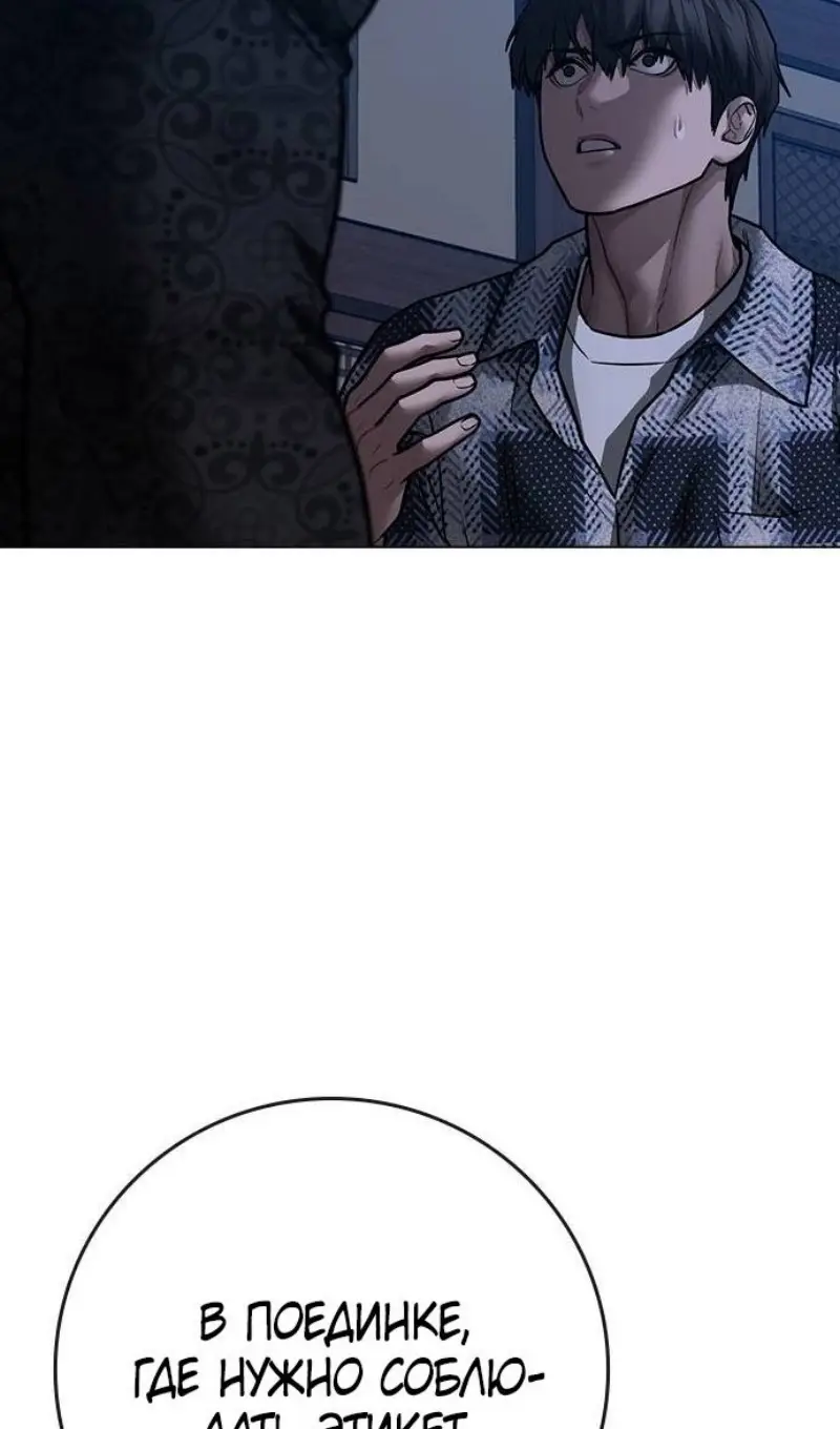 Страница 57 главы 163 манги Реалити-квест / Reality Quest