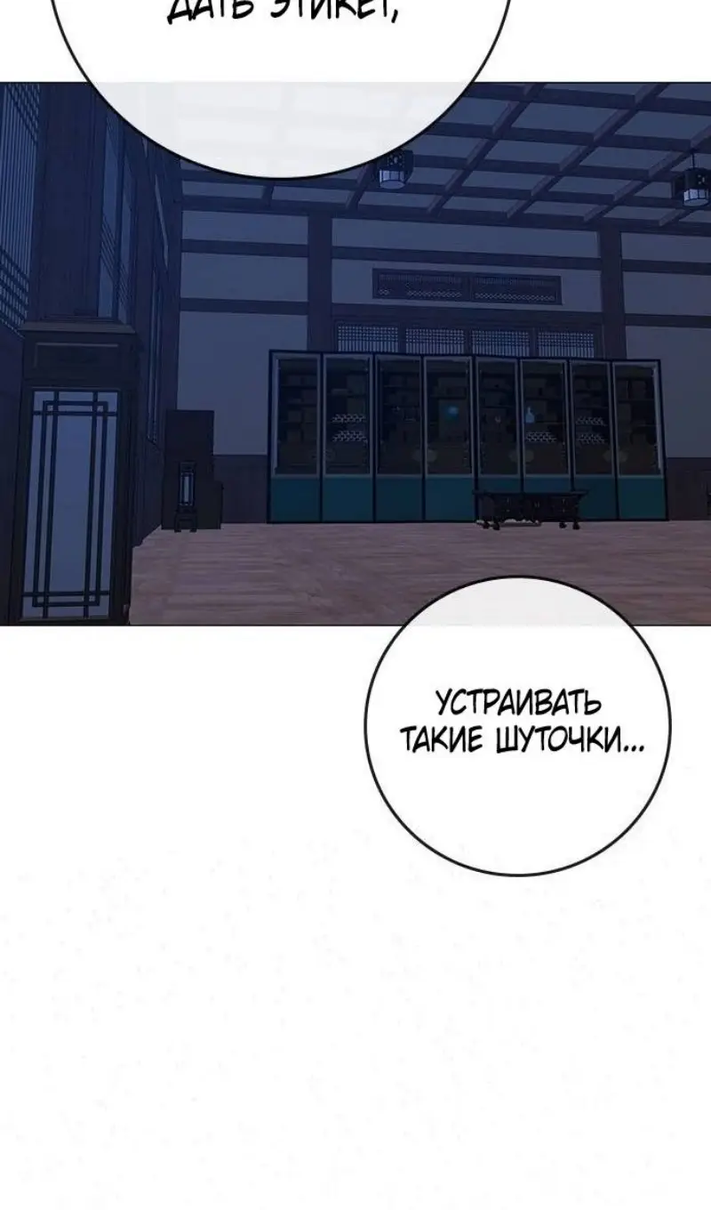 Страница 58 главы 163 манги Реалити-квест / Reality Quest