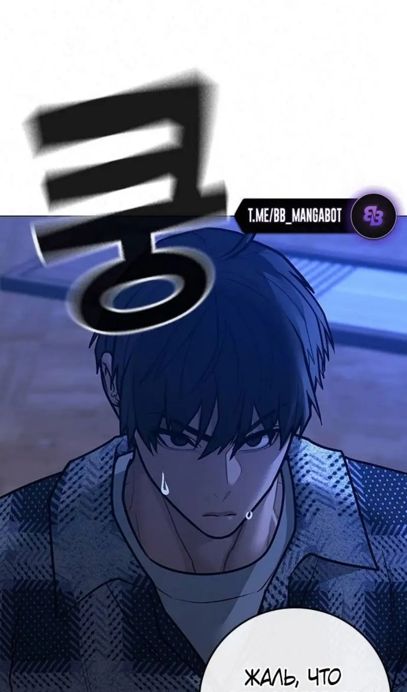 Страница 59 главы 163 манги Реалити-квест / Reality Quest