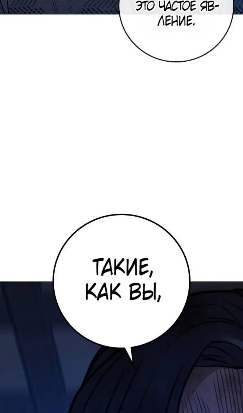 Страница 60 главы 163 манги Реалити-квест / Reality Quest