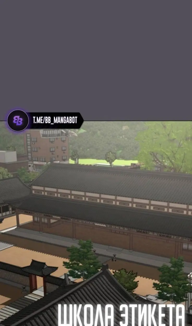 Страница 64 главы 163 манги Реалити-квест / Reality Quest