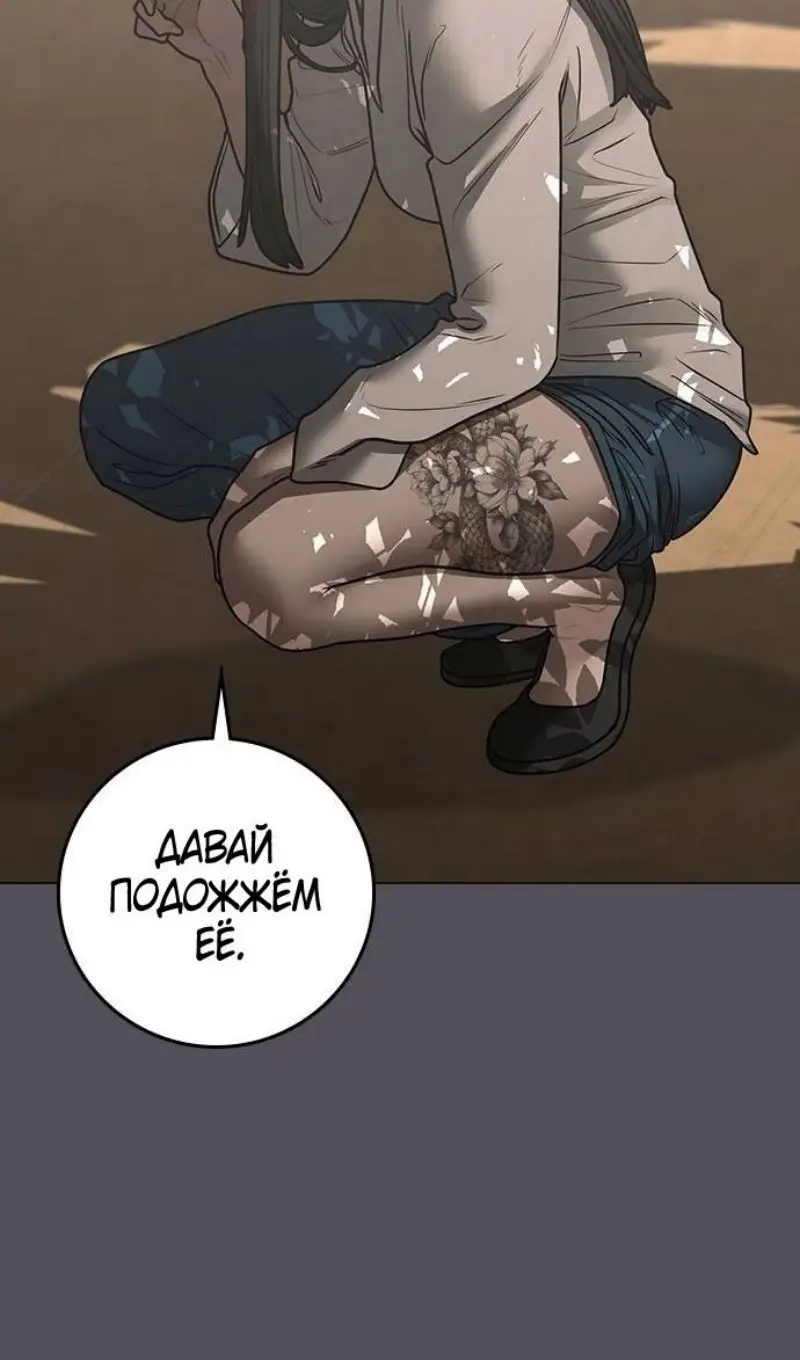 Страница 69 главы 163 манги Реалити-квест / Reality Quest