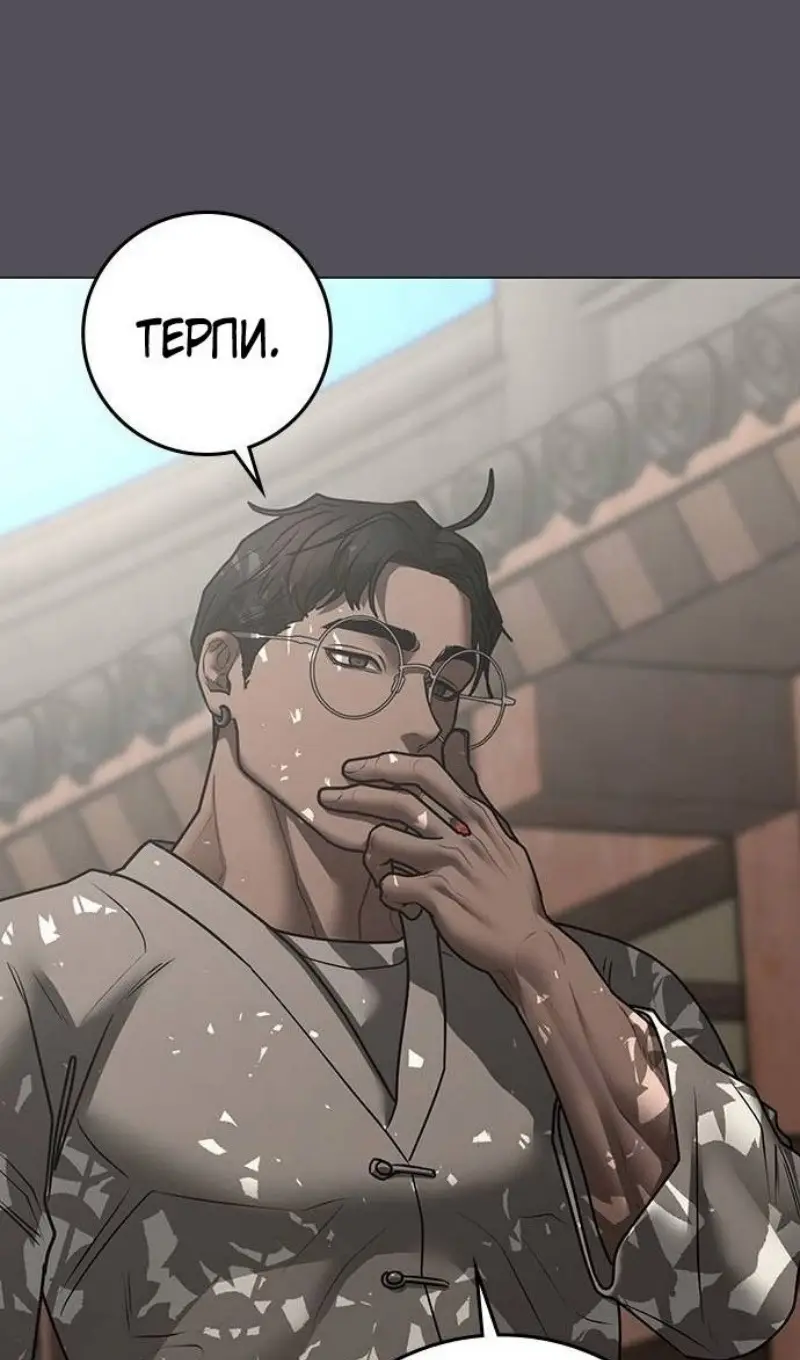 Страница 70 главы 163 манги Реалити-квест / Reality Quest