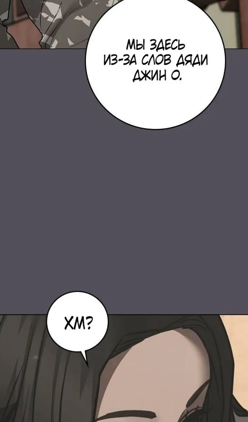Страница 71 главы 163 манги Реалити-квест / Reality Quest