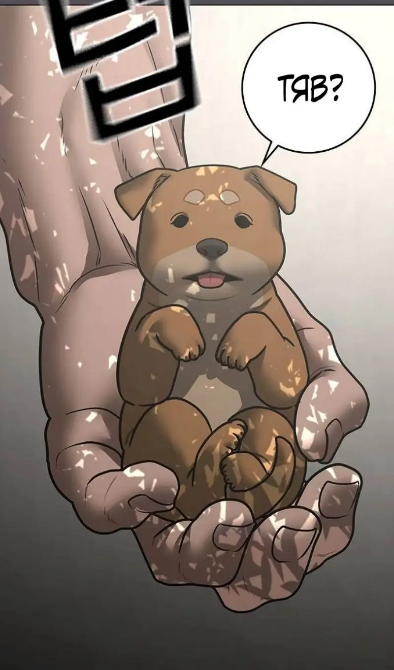 Страница 76 главы 163 манги Реалити-квест / Reality Quest