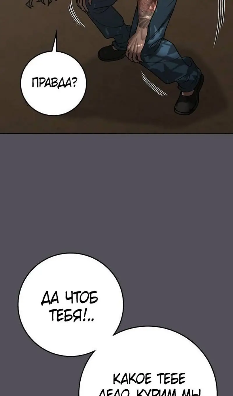 Страница 83 главы 163 манги Реалити-квест / Reality Quest