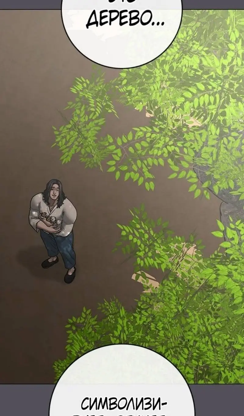 Страница 92 главы 163 манги Реалити-квест / Reality Quest