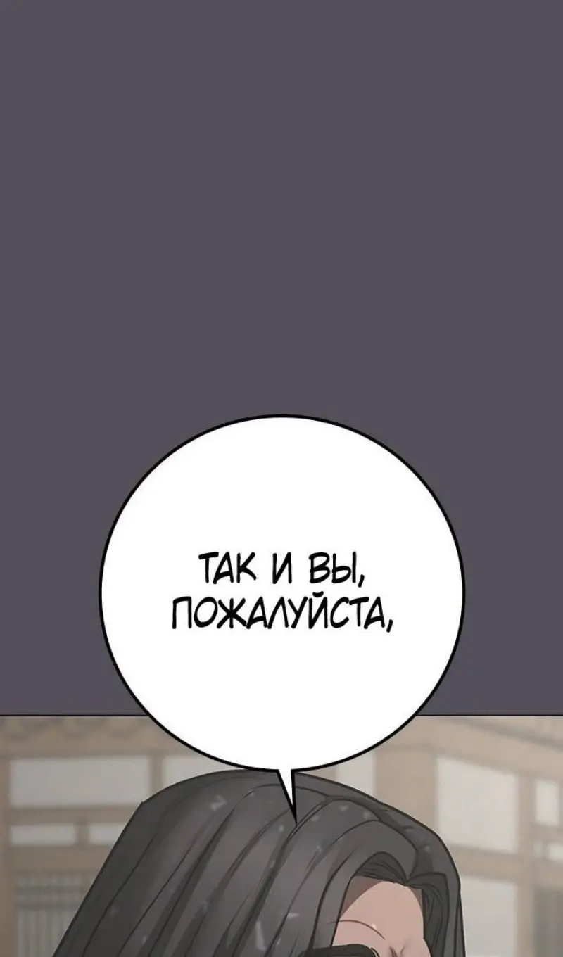 Страница 95 главы 163 манги Реалити-квест / Reality Quest