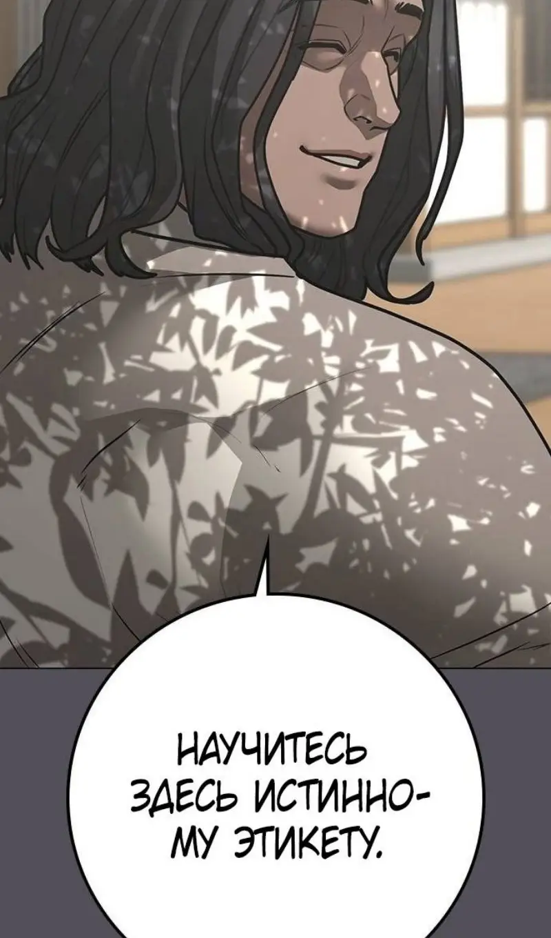 Страница 96 главы 163 манги Реалити-квест / Reality Quest