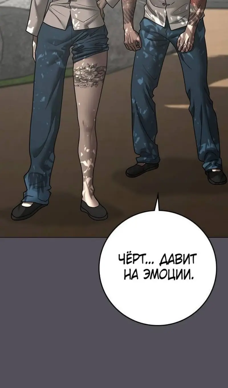 Страница 98 главы 163 манги Реалити-квест / Reality Quest