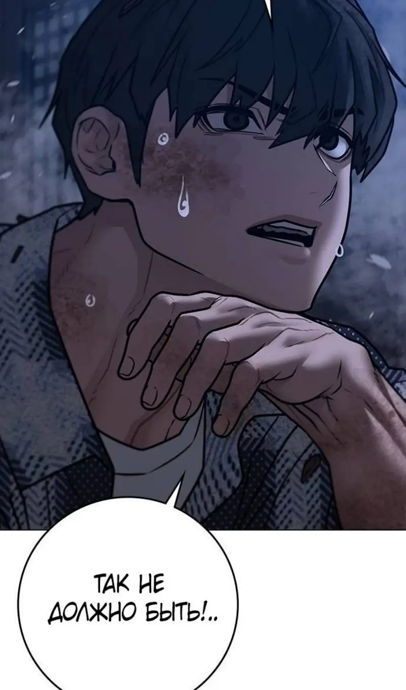 Страница 111 главы 163 манги Реалити-квест / Reality Quest