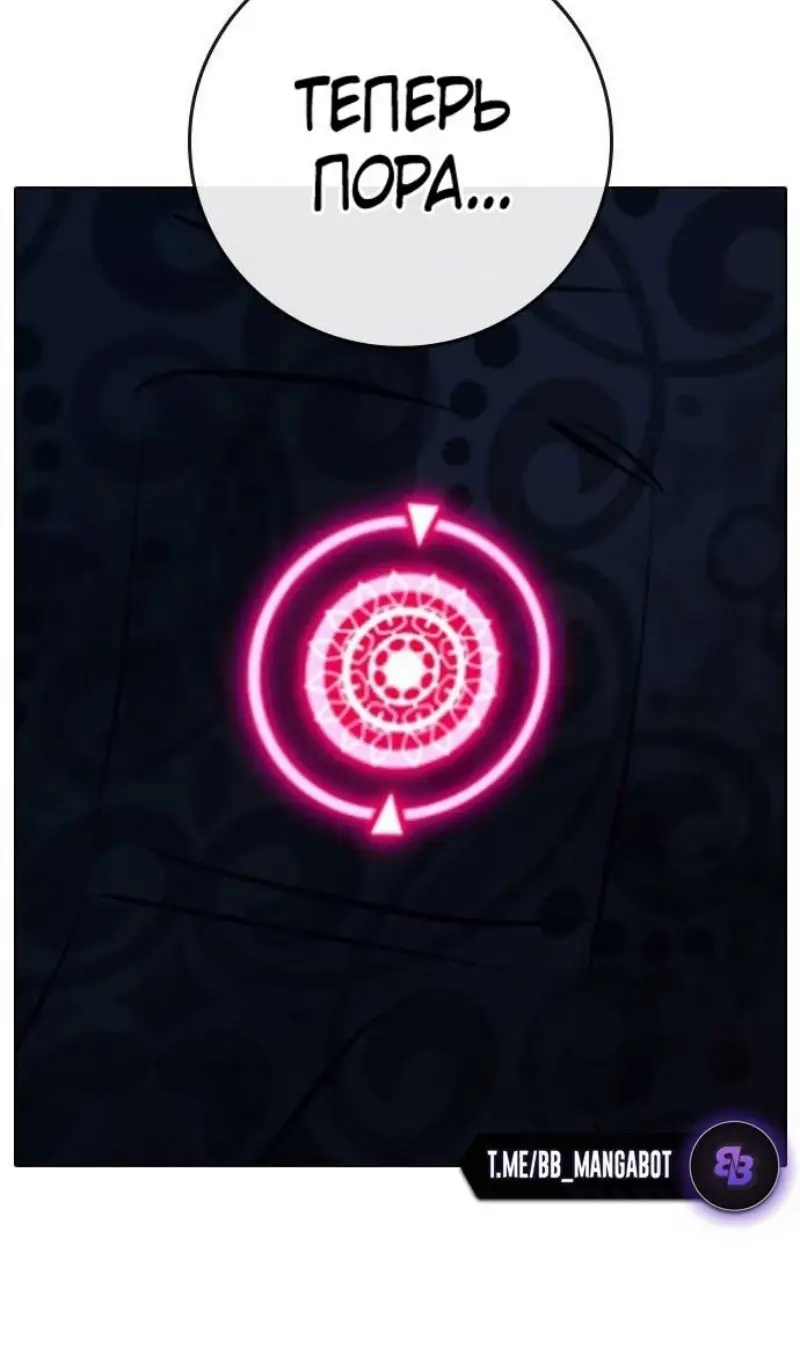 Страница 115 главы 163 манги Реалити-квест / Reality Quest