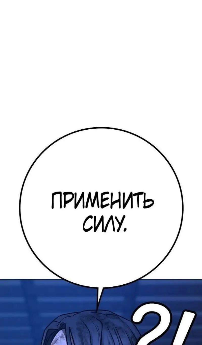 Страница 116 главы 163 манги Реалити-квест / Reality Quest