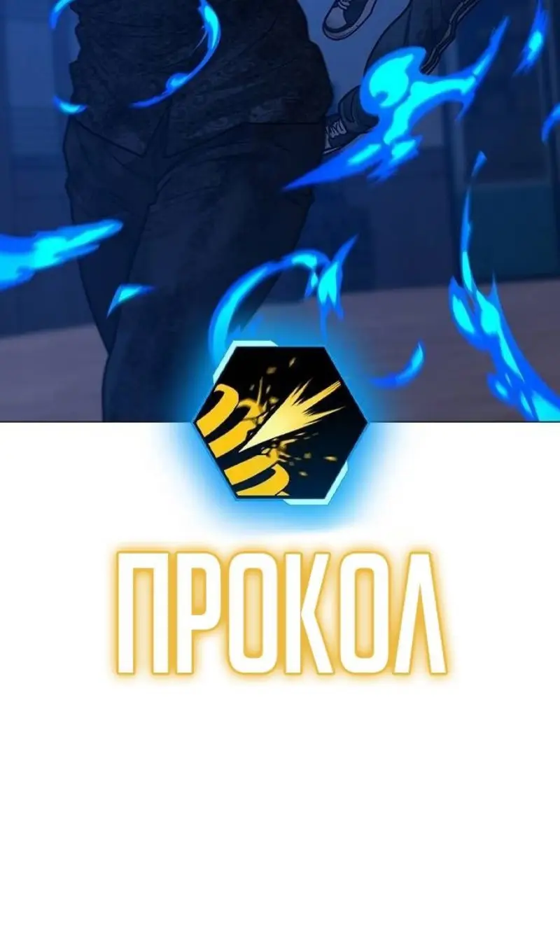 Страница 126 главы 163 манги Реалити-квест / Reality Quest