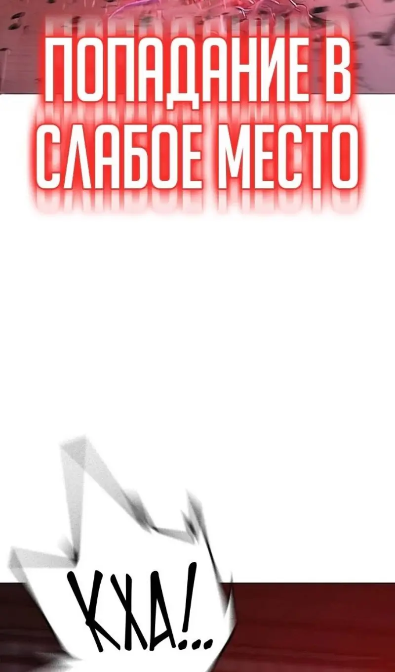 Страница 130 главы 163 манги Реалити-квест / Reality Quest