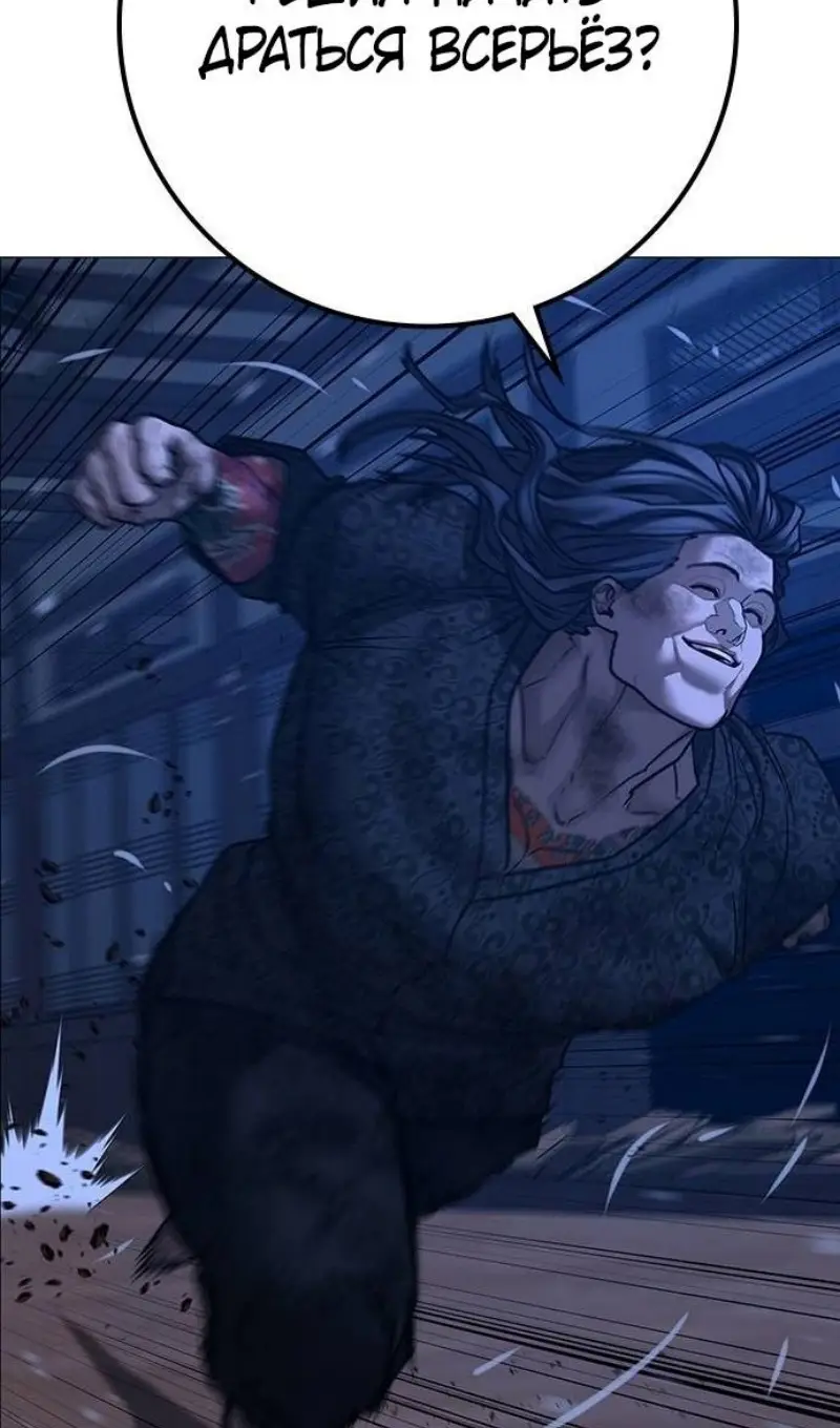 Страница 134 главы 163 манги Реалити-квест / Reality Quest