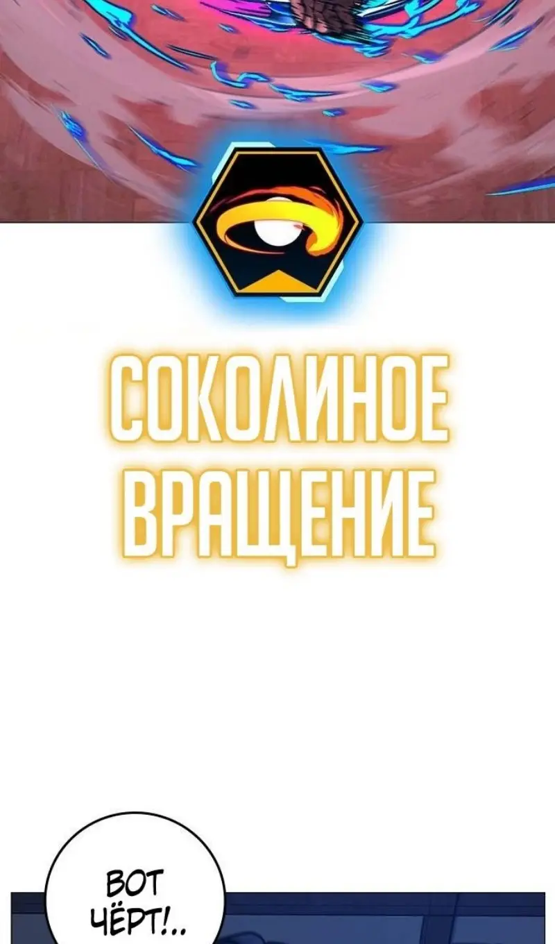 Страница 138 главы 163 манги Реалити-квест / Reality Quest