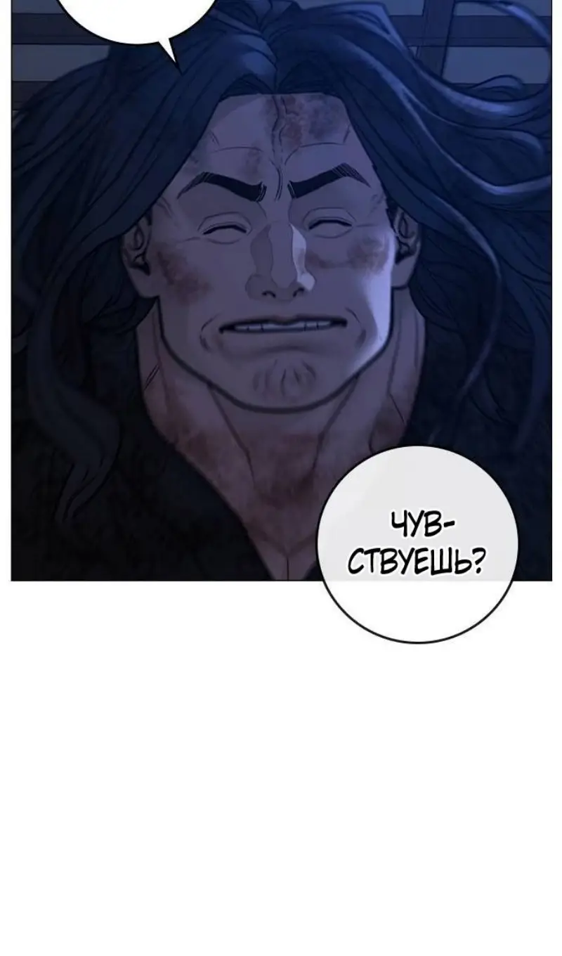 Страница 139 главы 163 манги Реалити-квест / Reality Quest