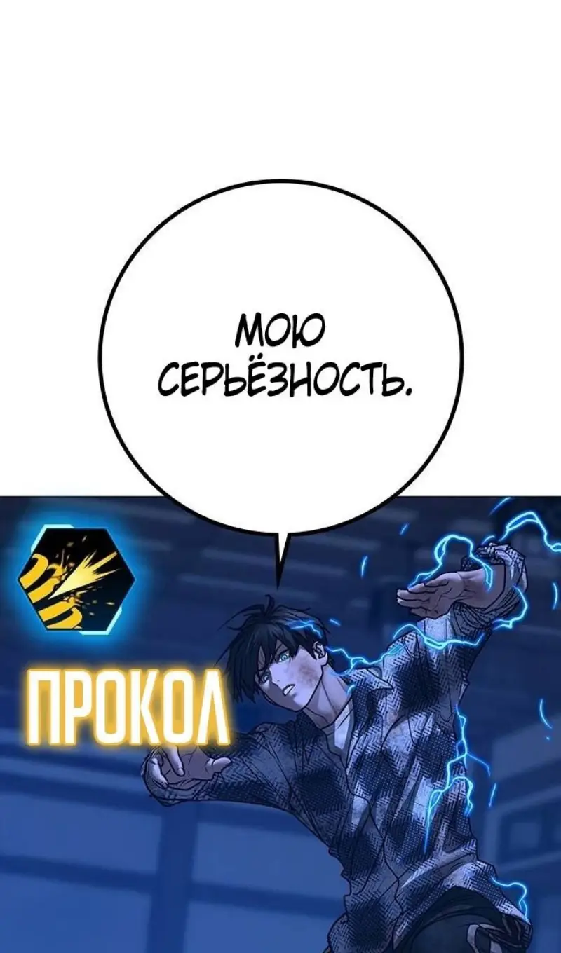 Страница 140 главы 163 манги Реалити-квест / Reality Quest