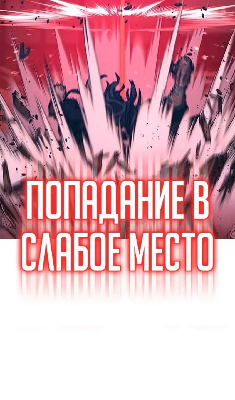 Страница 143 главы 163 манги Реалити-квест / Reality Quest