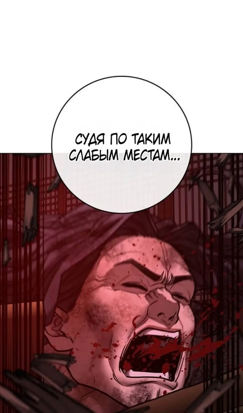 Страница 144 главы 163 манги Реалити-квест / Reality Quest