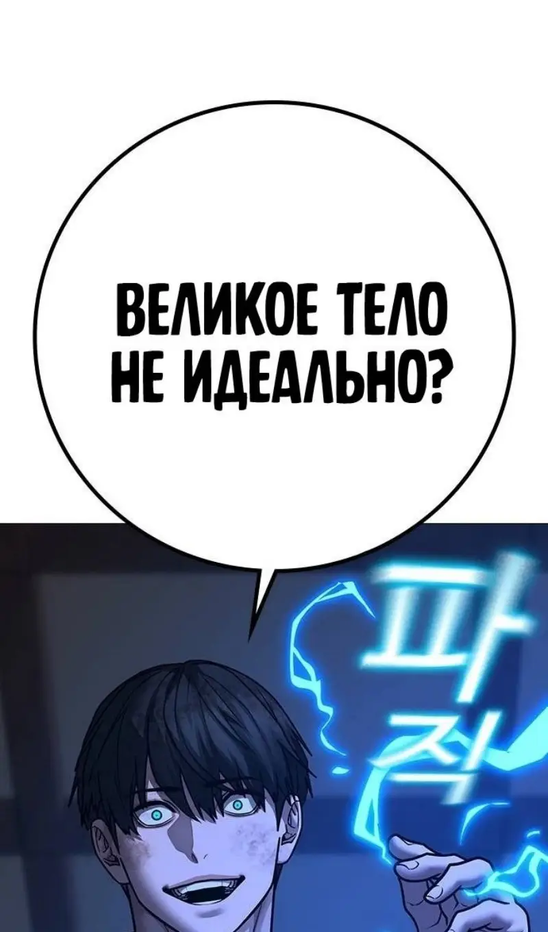 Страница 147 главы 163 манги Реалити-квест / Reality Quest