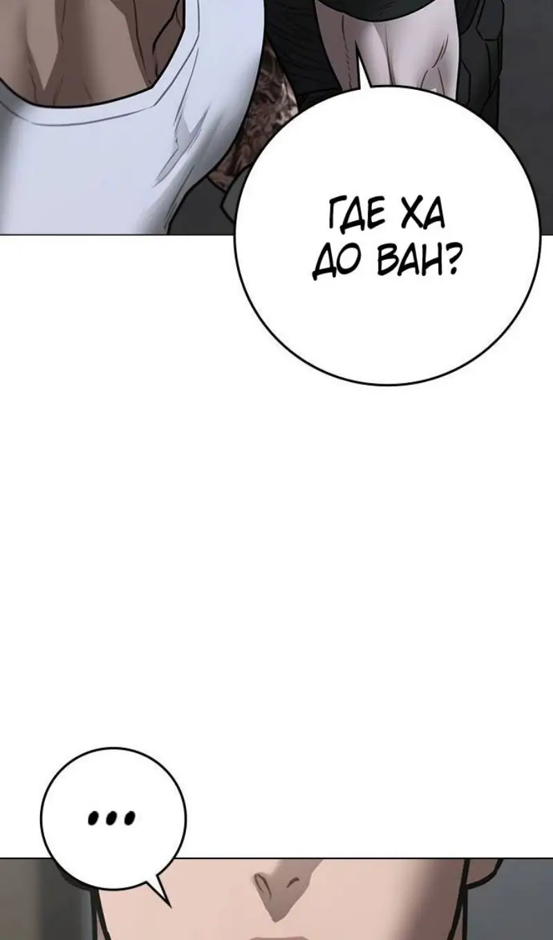 Страница 151 главы 163 манги Реалити-квест / Reality Quest