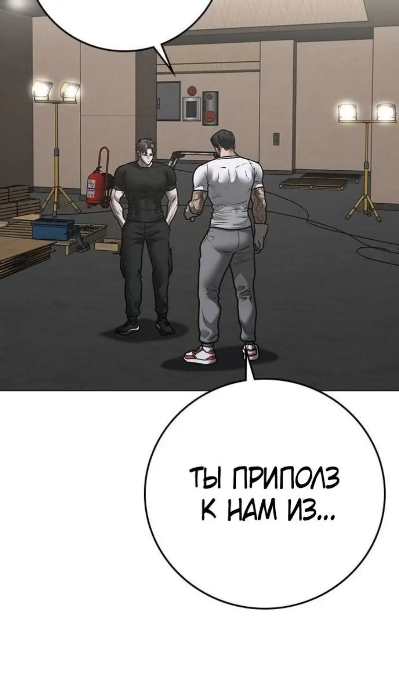 Страница 153 главы 163 манги Реалити-квест / Reality Quest