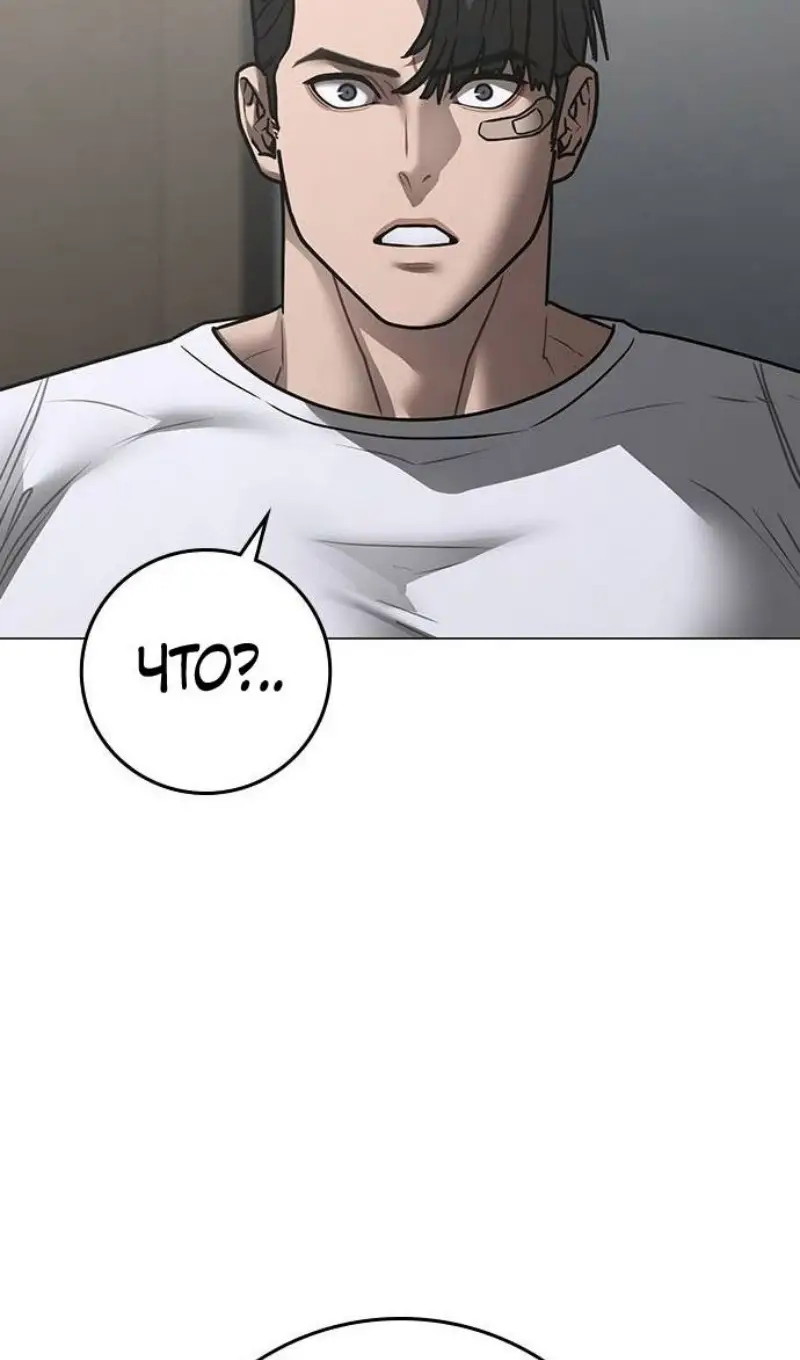 Страница 160 главы 163 манги Реалити-квест / Reality Quest