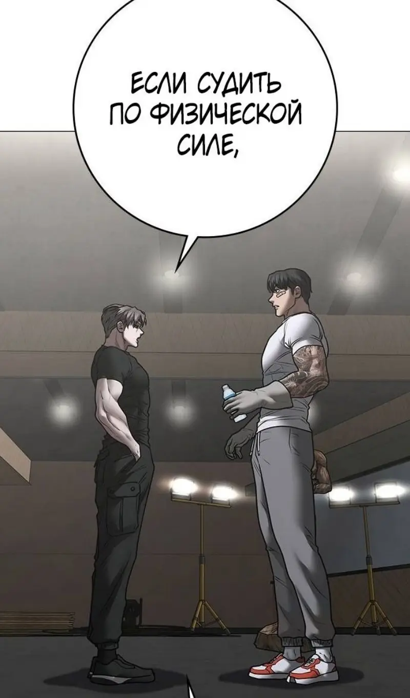Страница 161 главы 163 манги Реалити-квест / Reality Quest