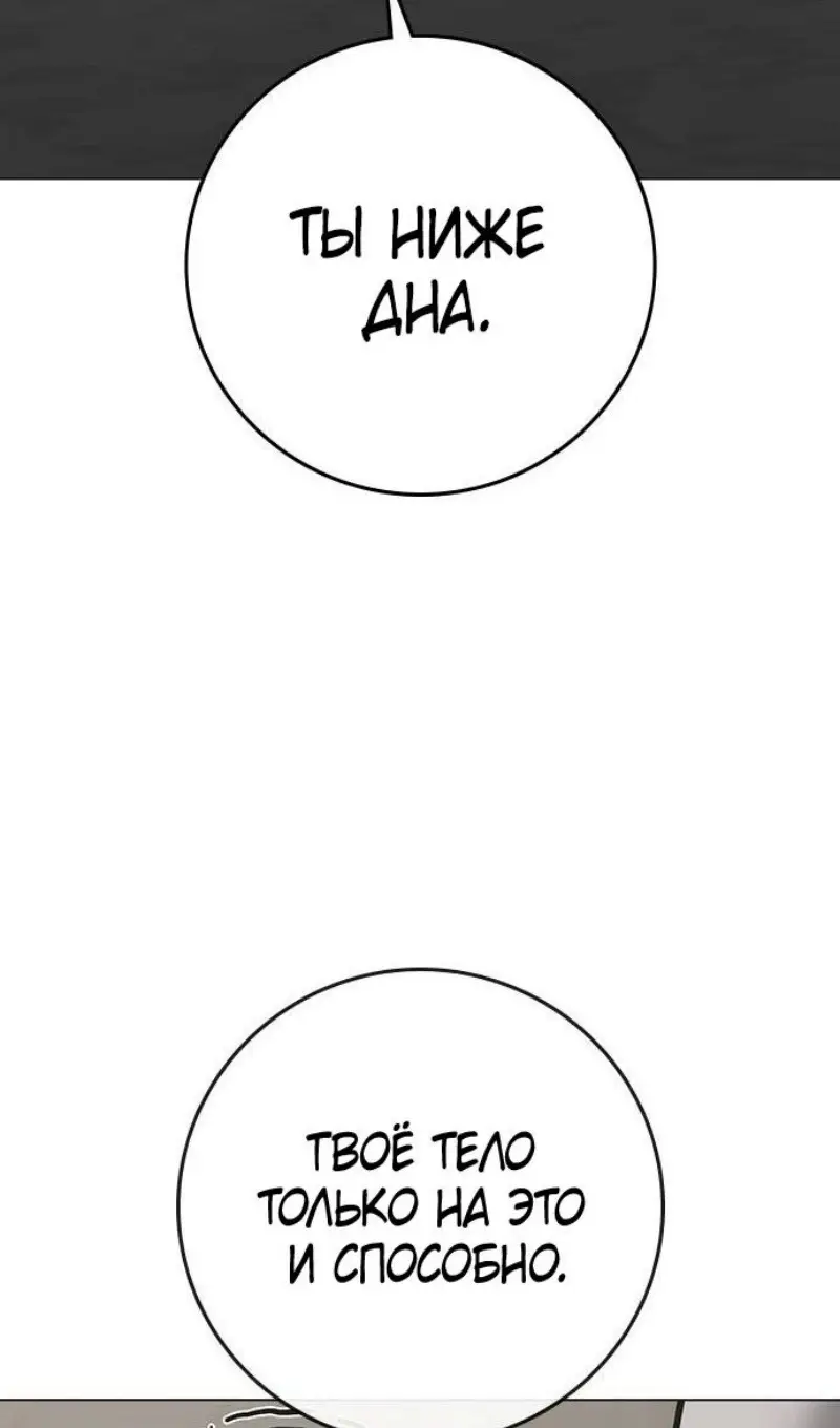 Страница 162 главы 163 манги Реалити-квест / Reality Quest