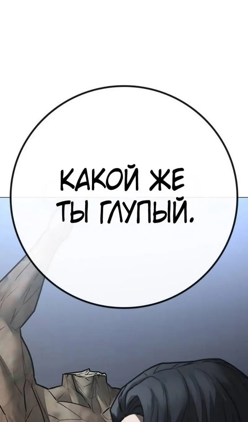 Страница 169 главы 163 манги Реалити-квест / Reality Quest