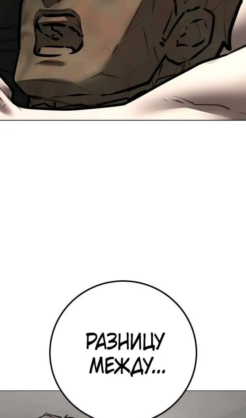 Страница 172 главы 163 манги Реалити-квест / Reality Quest