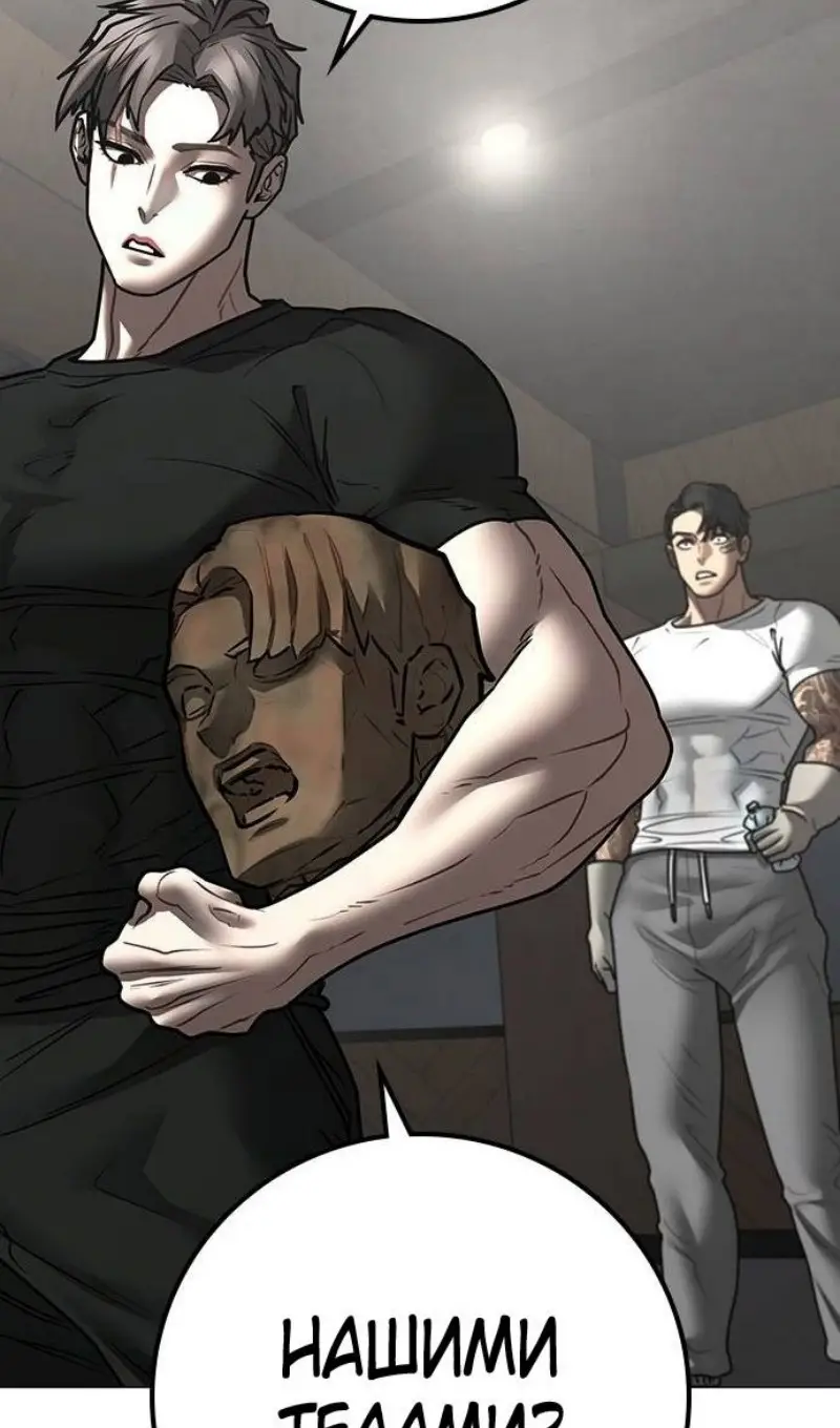 Страница 173 главы 163 манги Реалити-квест / Reality Quest