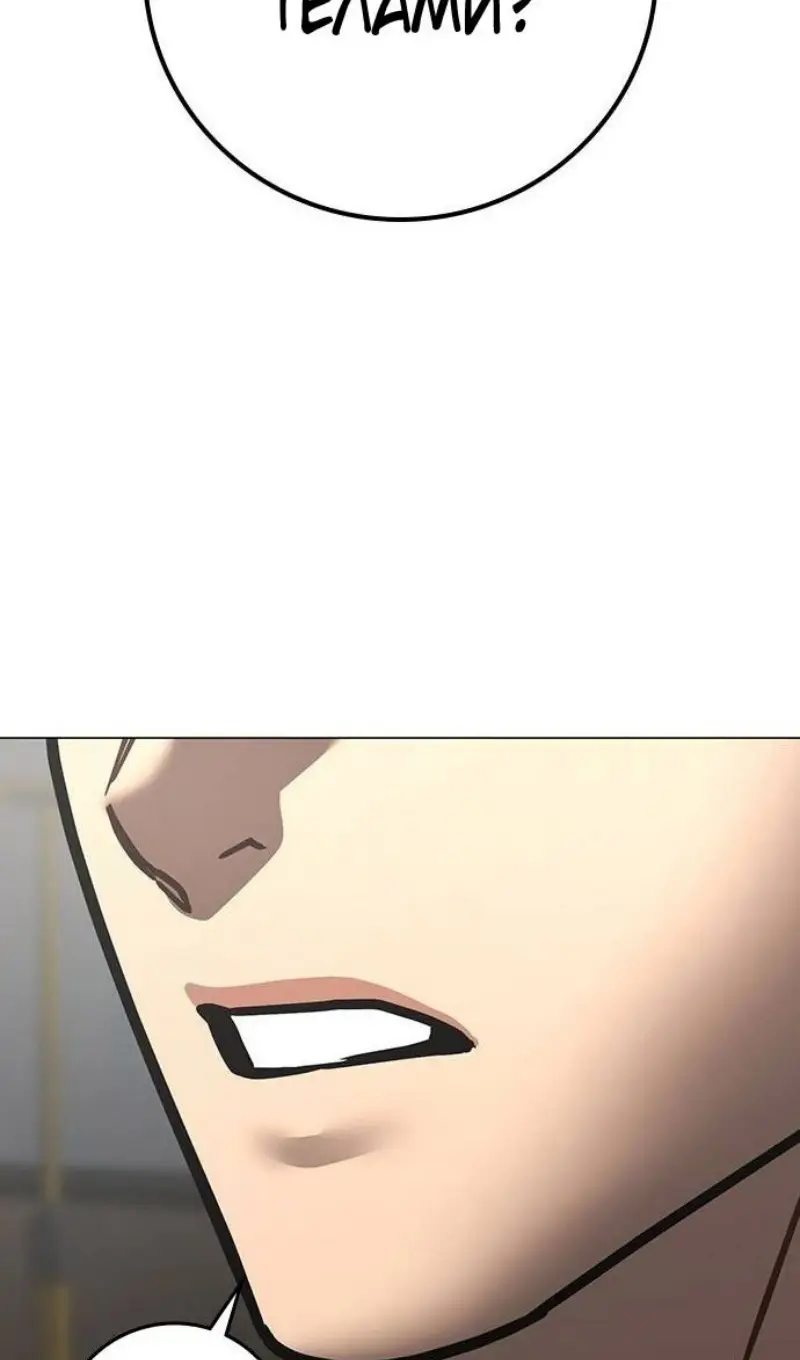 Страница 174 главы 163 манги Реалити-квест / Reality Quest